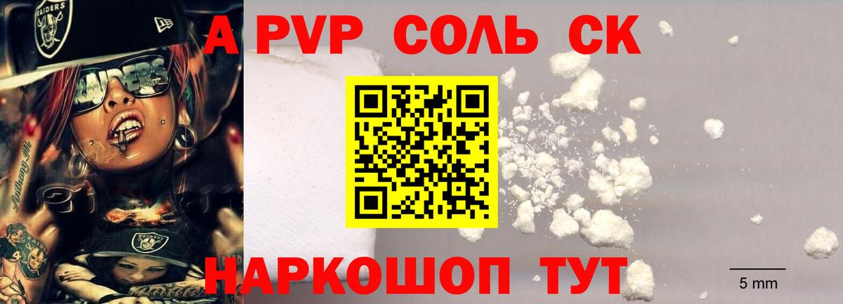 Alpha PVP крисы CK  Alpha PVP VHQ  Вход с VPN  Мурино 