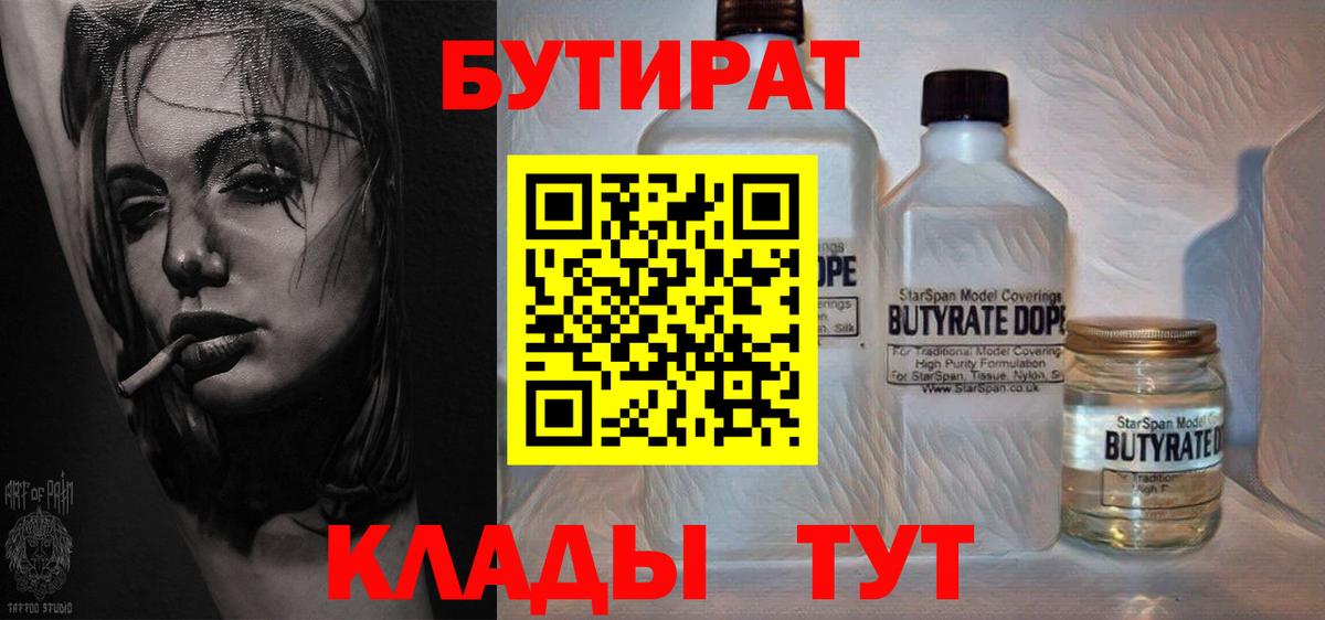 Мурино  БУТИРАТ буратино  Вход с VPN 