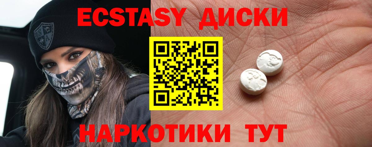 ЭКСТАЗИ louis Vuitton  Ecstasy XTC  Мурино  мориарти формула  Вход с VPN 