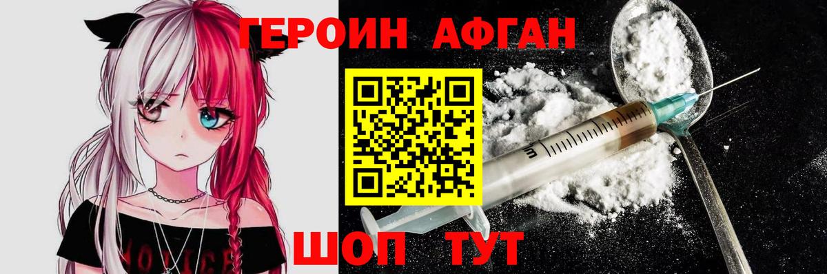 ГЕРОИН белый Мурино