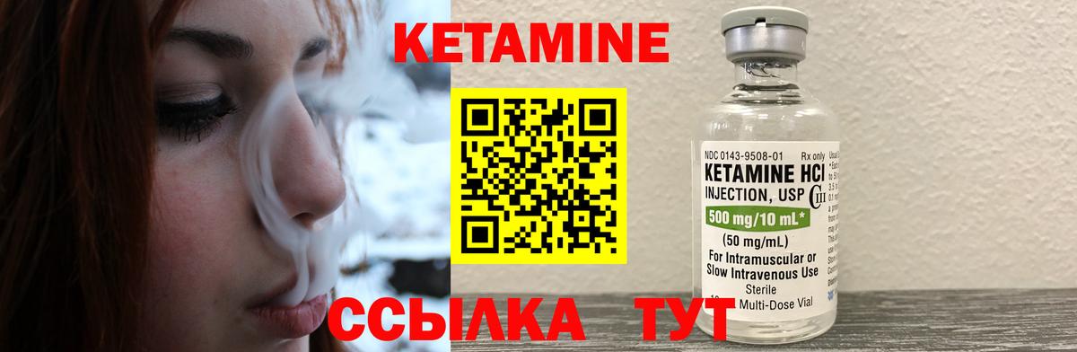 Мурино  Кетамин ketamine  Кетамин VHQ  Вход с VPN 