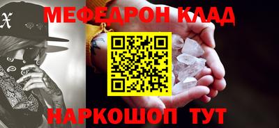 прущий лед Сланцы