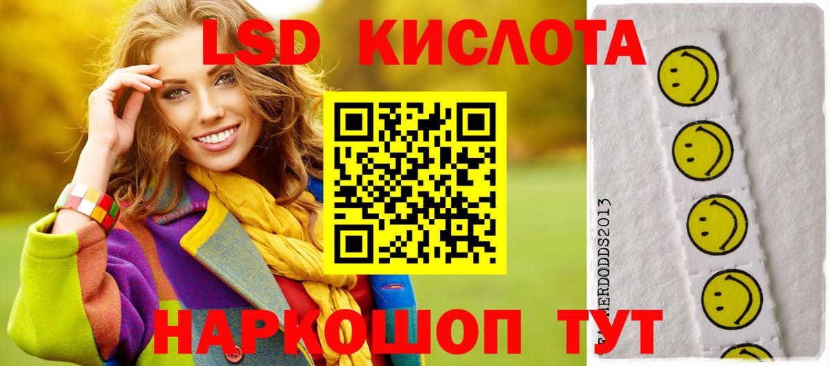 Лсд 25 экстази кислота Мурино