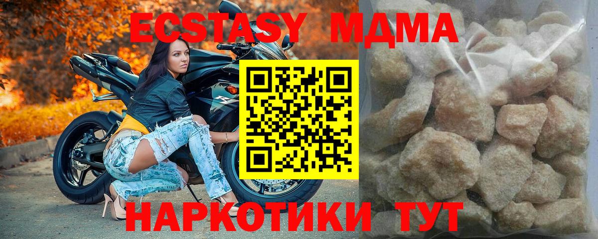 MDMA crystal  Вход с VPN  МДМА  Мурино  MDMA Molly 