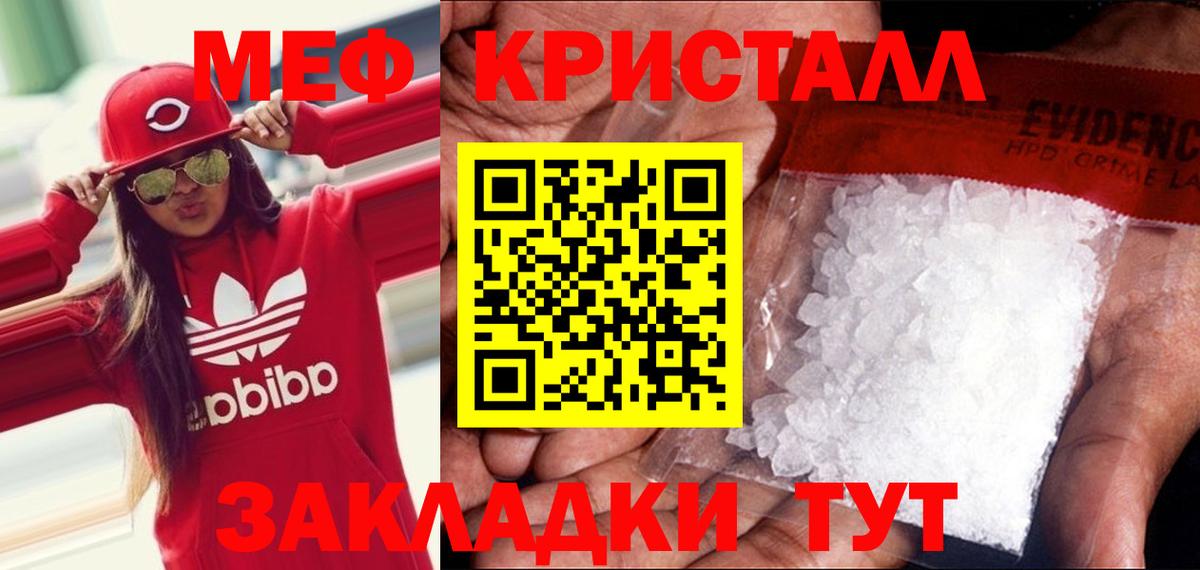 Мурино  Мефедрон VHQ  МЯУ-МЯУ  Вход с VPN  как найти закладки  МЕФ кристаллы 