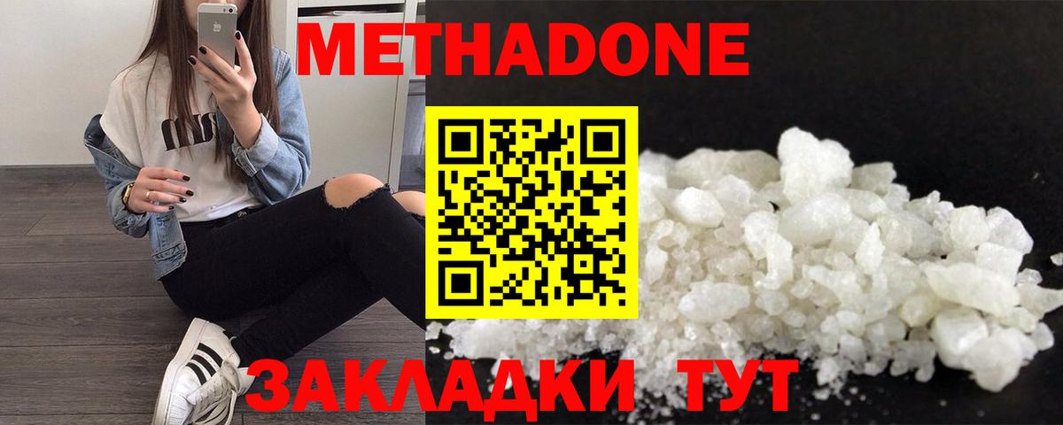 мориарти состав  Метадон белоснежный  МЕТАДОН methadone  MEGA ССЫЛКА  Вход с VPN  Мурино 